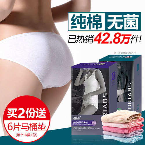 旅游一次性内裤男女款纯棉
