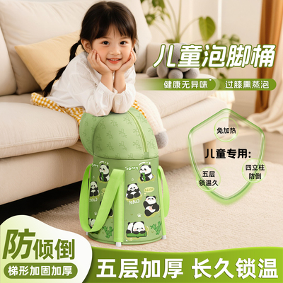 儿童泡脚桶五层加厚长久保温