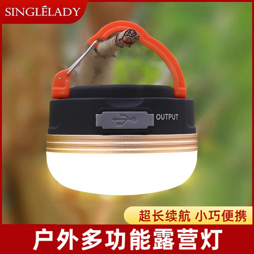 露营灯户外超长续航照明灯帐篷灯