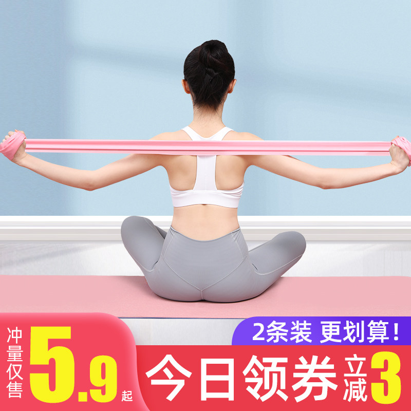 速发瑜伽练背带男翘臀拉伸阻力带弹肩膀开力部伸展健身拉绳训练