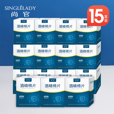 速发量贩6 一官大号尚次性酒精消毒棉片手机首饰清洁湿巾装x6 15