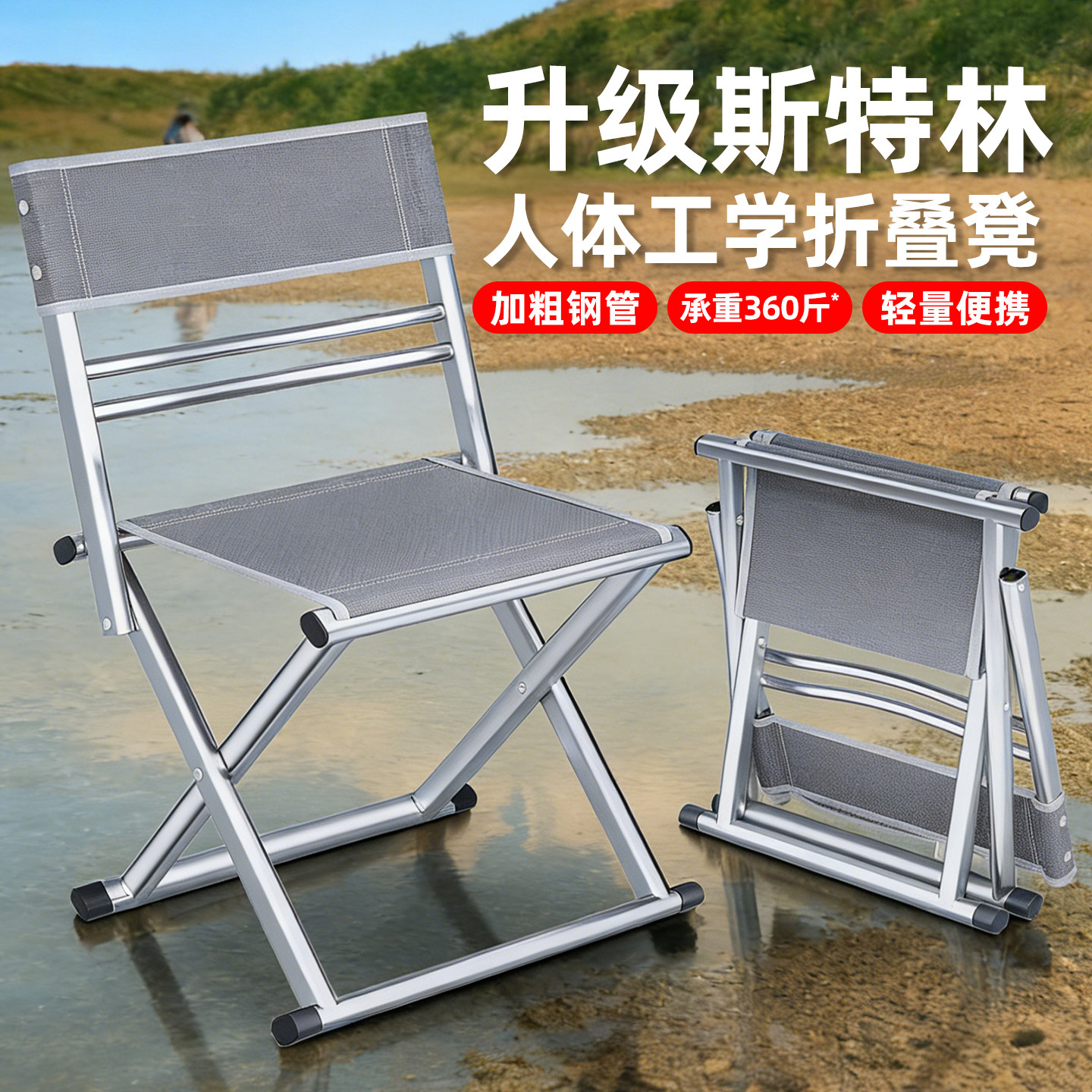 折叠椅钓鱼便携靠背马扎钓鱼凳户外椅子椅子小板凳超轻凳子折叠凳,户外/登山/野营/旅行用品,钓鱼椅、凳,淘宝优惠券,粉丝福利购,淘宝优惠卷
