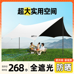 黑胶天幕帐篷户外大号露营桌椅套装野营野餐防晒防雨便携式遮阳棚