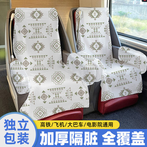 一次性座套全覆盖【加厚隔脏】