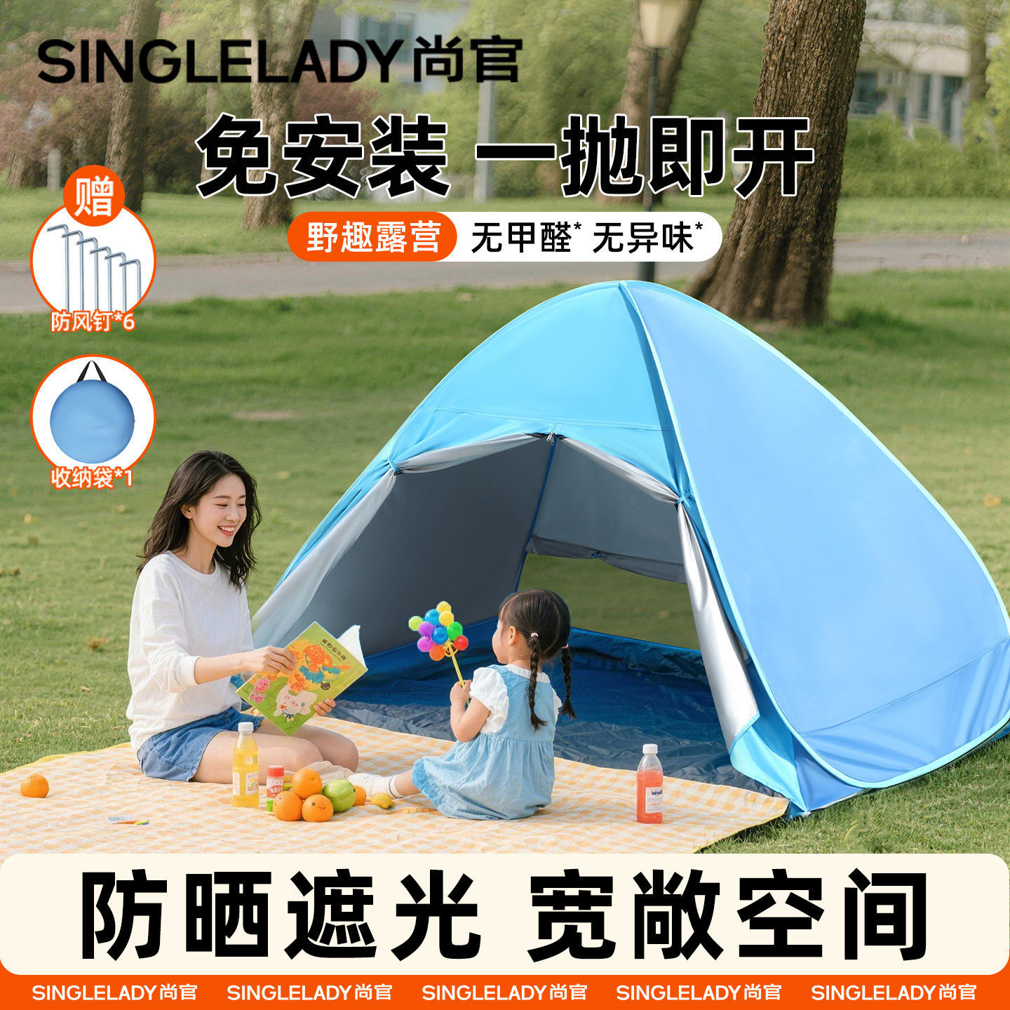 沙滩帐篷户外可携式折叠儿童露营全自动速开简易遮阳防晒公园室内