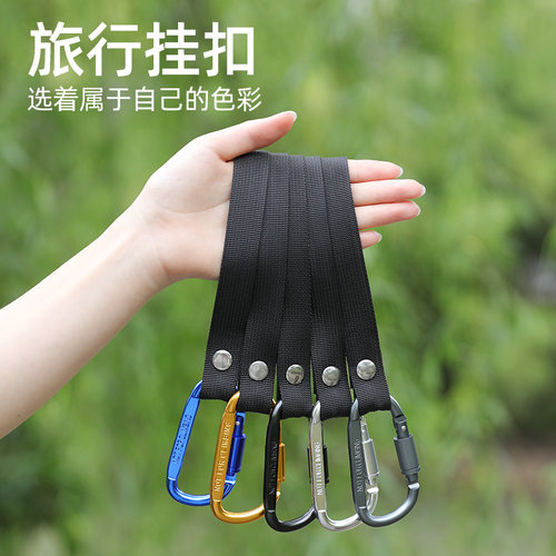 行李箱挂扣便携防盗登山扣