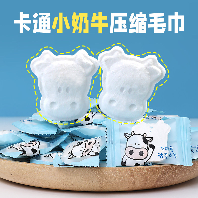 压缩毛巾卡通小奶牛女纯棉擦