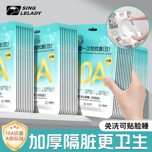 一次性枕套旅行枕头套枕巾加厚隔脏单人火车卧铺双人酒店床上用品