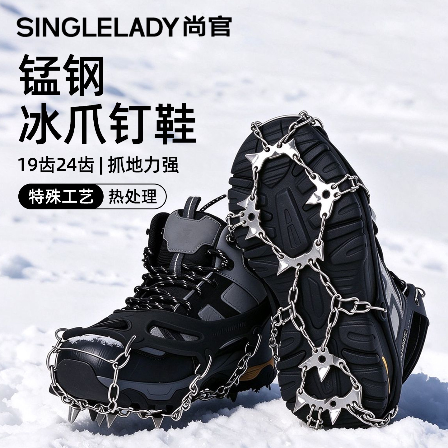 冰爪防滑鞋套户外简易登山雪爪冰抓鞋爪鞋钉冬天雪地徒步装备鞋钉
