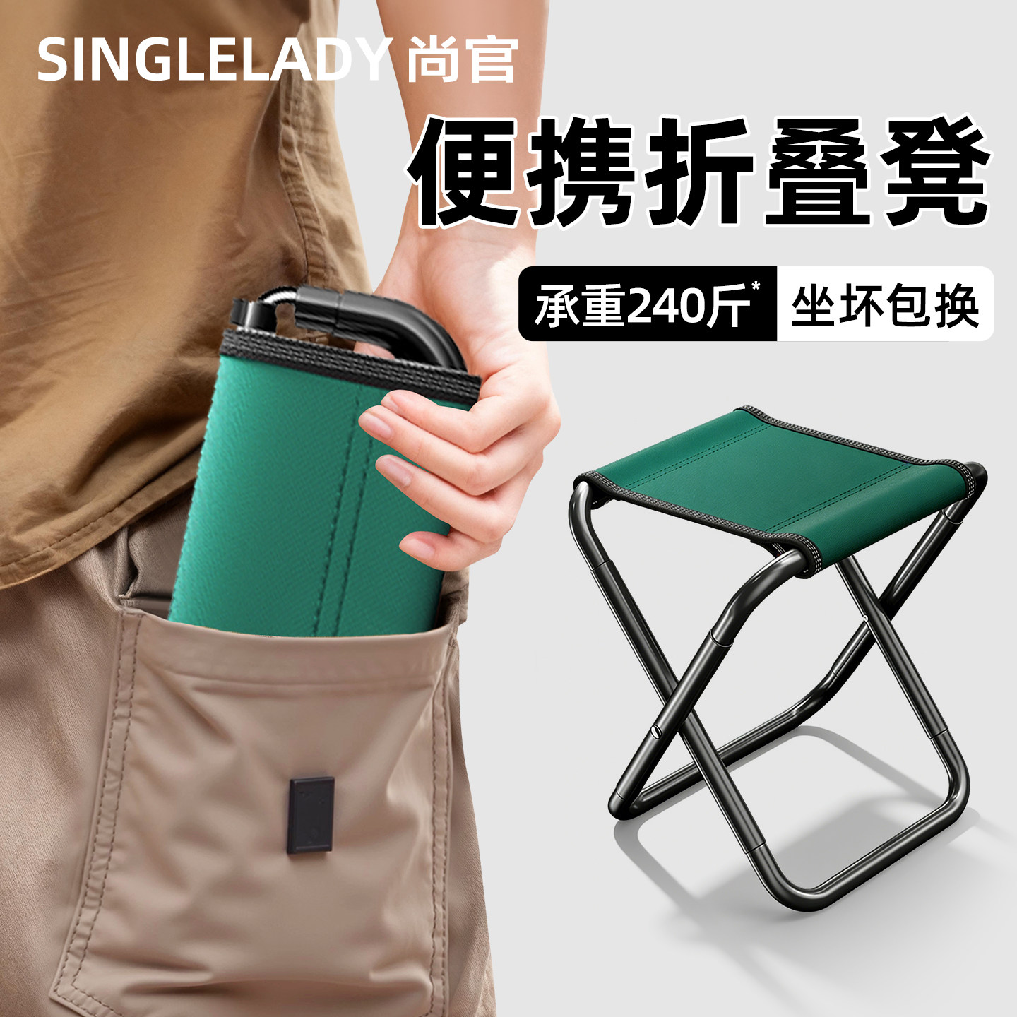 尊沁折叠马扎户外便携板凳图片