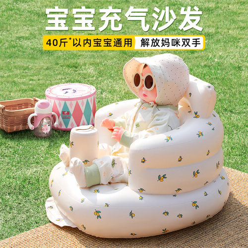 户外充气沙发婴儿学座椅儿童宝宝学坐椅子训练坐立气垫床餐椅防摔