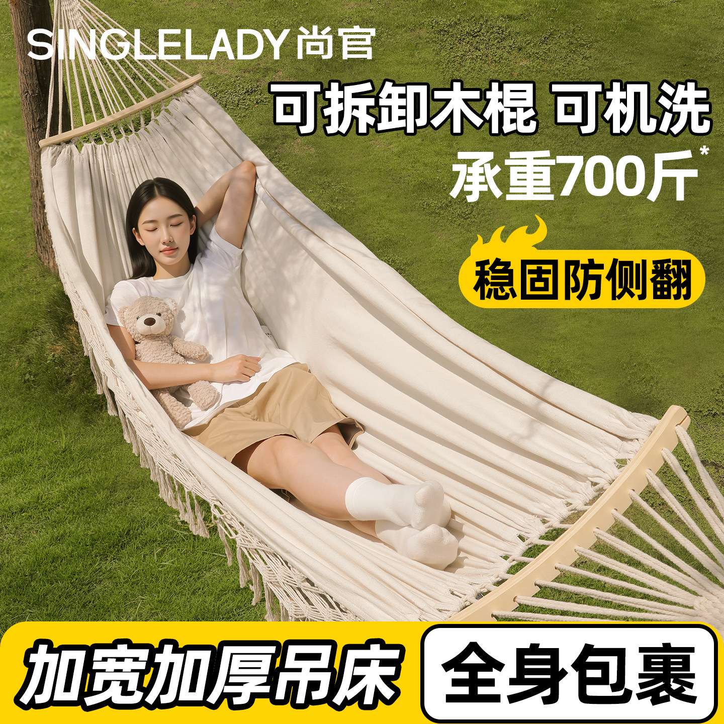 吊床户外成人加厚防侧翻露营野餐室外高端吊篮树上的秋千帆布摇篮