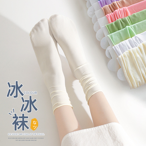 袜子女夏季薄款莫代尔凉感冰冰袜无骨透气夏天白色中筒月子堆堆袜