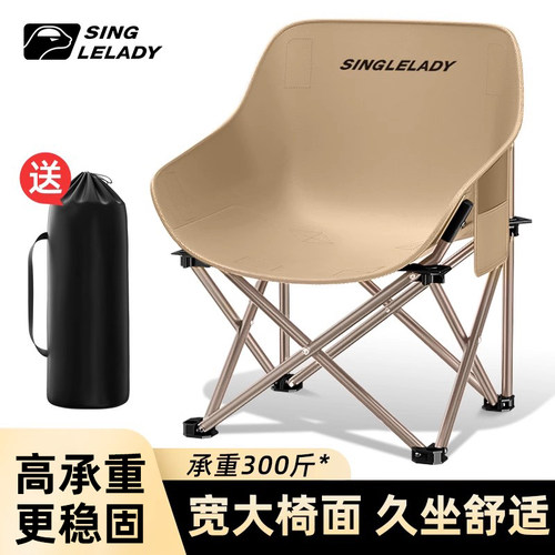 月亮椅户外折叠椅便携式