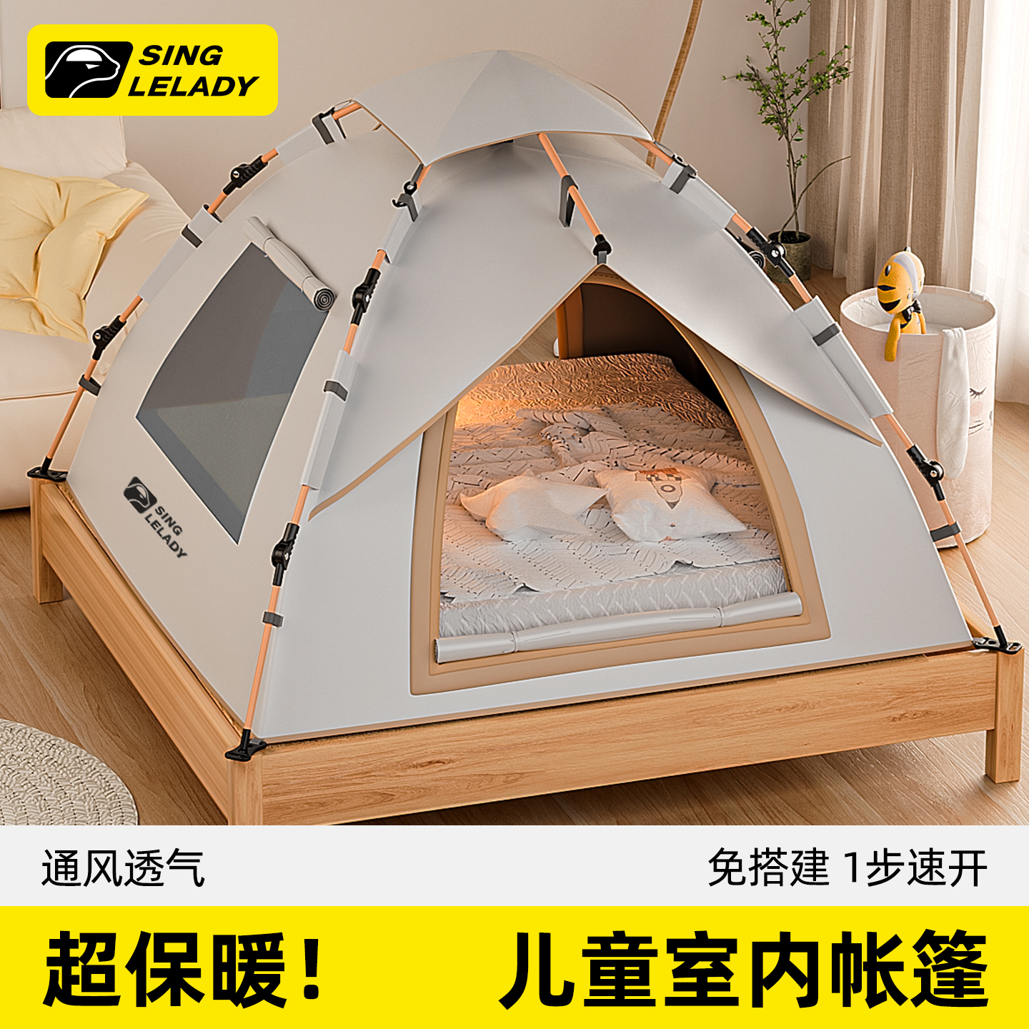 帐篷户外秋冬保暖露营室内便携式