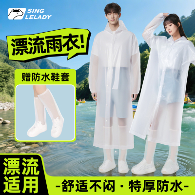 一次性特厚防水分体式漂流雨衣