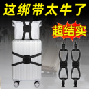 拉杆箱打包带十字绑箱带行李箱吊牌旅行箱捆绑带固带加托运