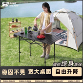 户外折叠桌升降桌摆摊便携式 备 露营蛋卷桌折叠桌子野餐桌椅露营装