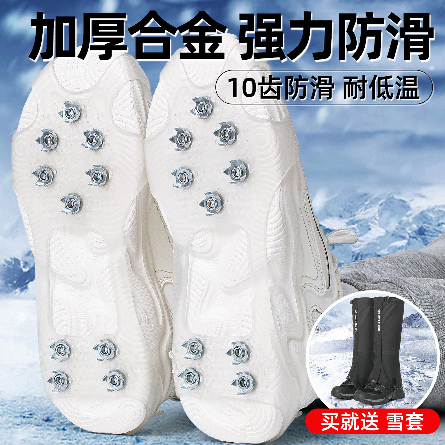 冰爪防滑鞋套户外雪地防滑鞋爪鞋钉雪爪登山下雪防水冰抓雪套冬季