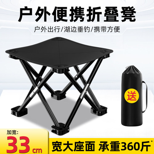 尚官马扎户外便携超轻可折叠