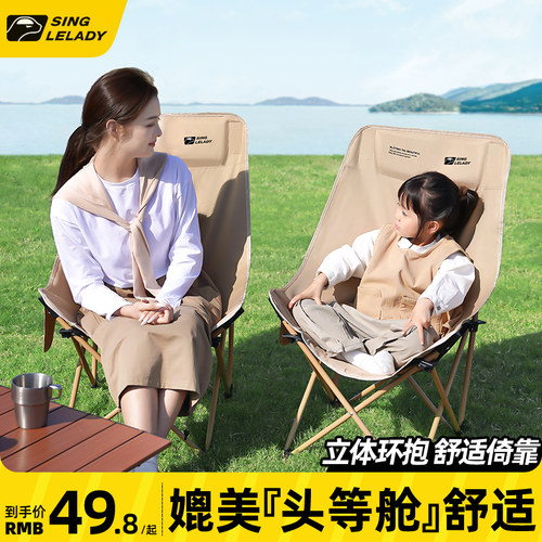 月亮椅高背户外折叠椅便携