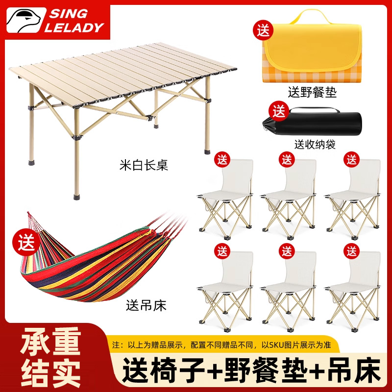 尚官户外可折叠便携式露营桌椅