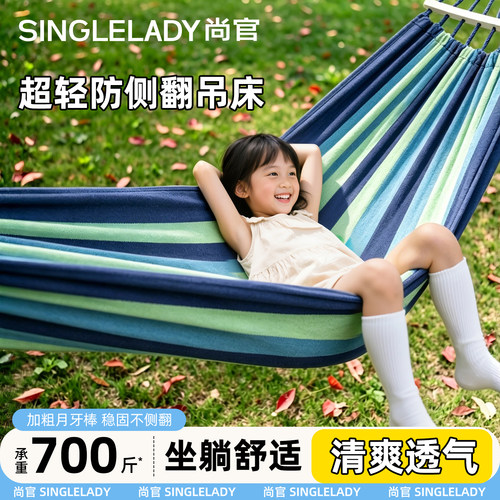 尊沁户外加厚防侧翻吊床