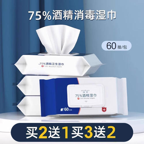 尚官一次性酒精消毒湿巾