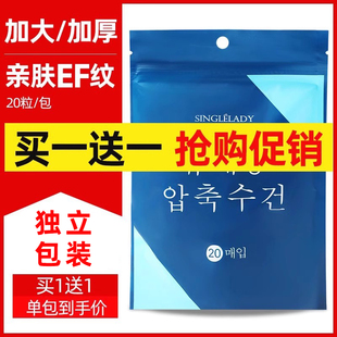 压缩毛巾绵柔一次性洗脸巾旅行女加厚大便携旅游擦脸巾必洁面巾备
