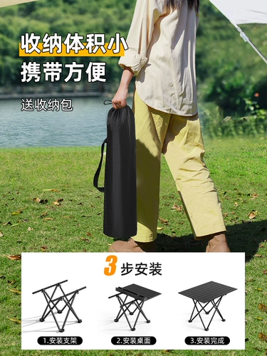 Дорожный складной стол для пикника для кемпинга, портативный стульчик для кормления, простое снаряжение, комплект для стола