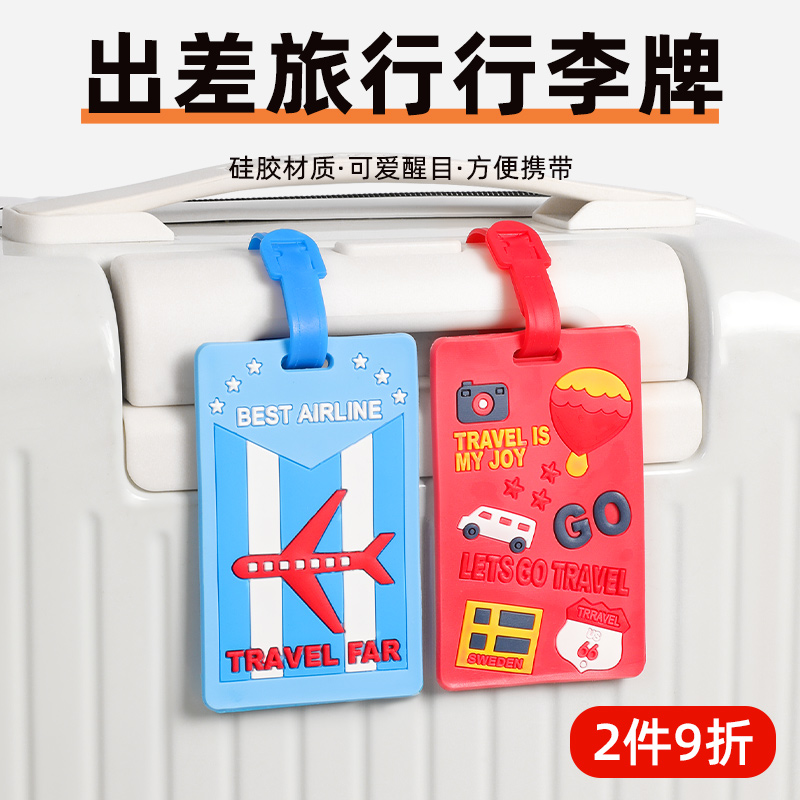尚官行李箱登机牌防丢挂件吊牌