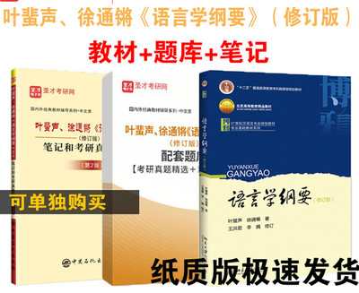 高清视频中文蜚声徐通锵语言学