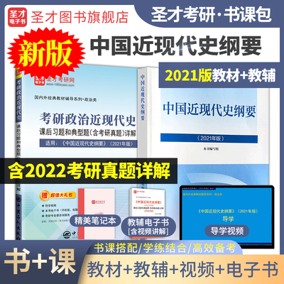 中国近现代史纲要教材课后习题
