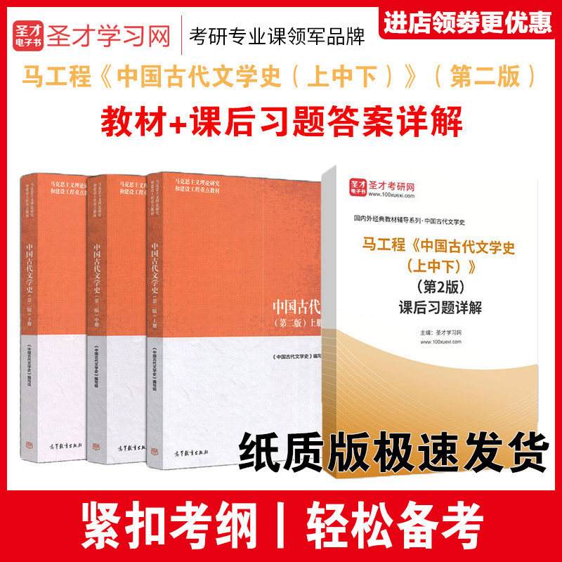 马工程中国古代文学史教材习题