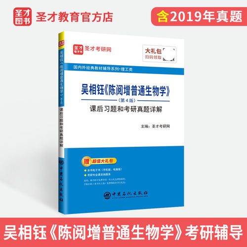 含考研真题，赠电子书大礼包
