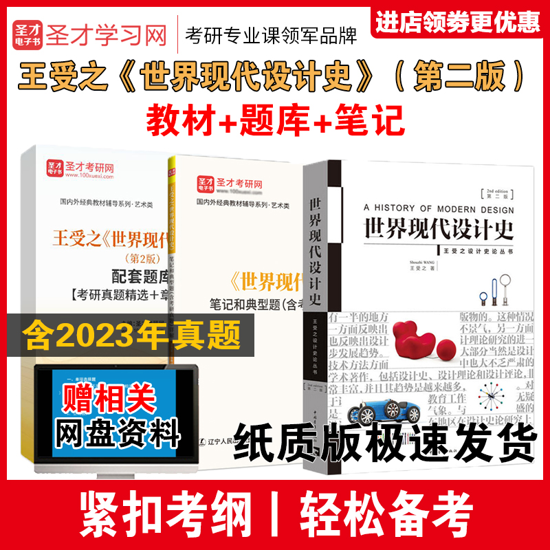 王受之世界现代设计史教材笔记