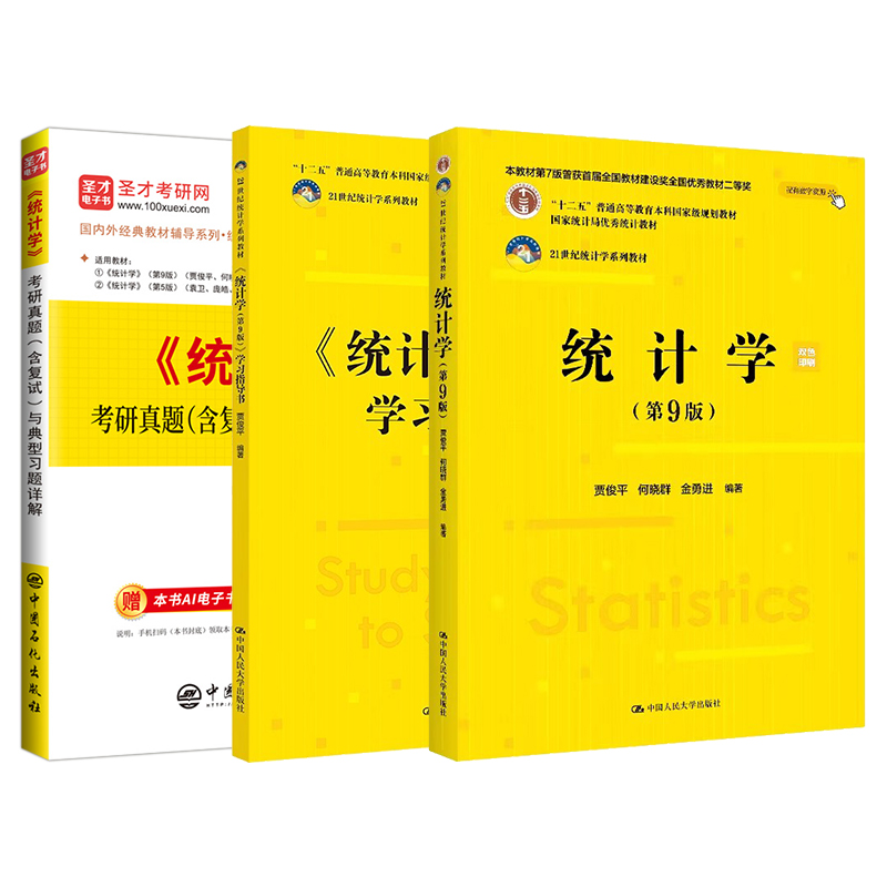全套3本含2021年真题，赠电子书礼包