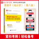 第七版 8版 统计学贾俊平第八版 考研真题含复试与典型习题答案详解432应用统计硕士考研真题详解教材辅导赠网盘资料 圣才正版