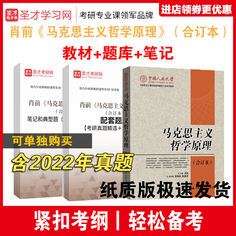 肖前马克思主义哲学原理笔记