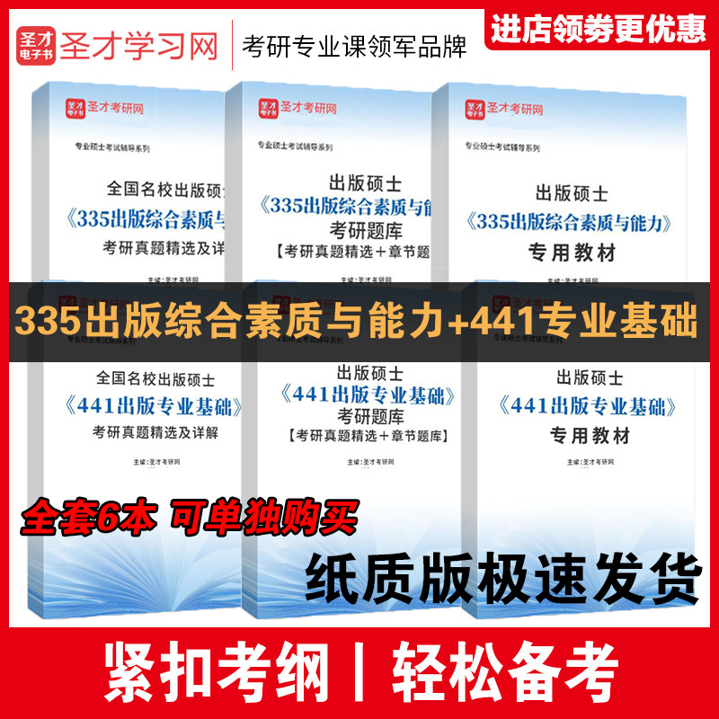 441出版专业基础综合素质实务