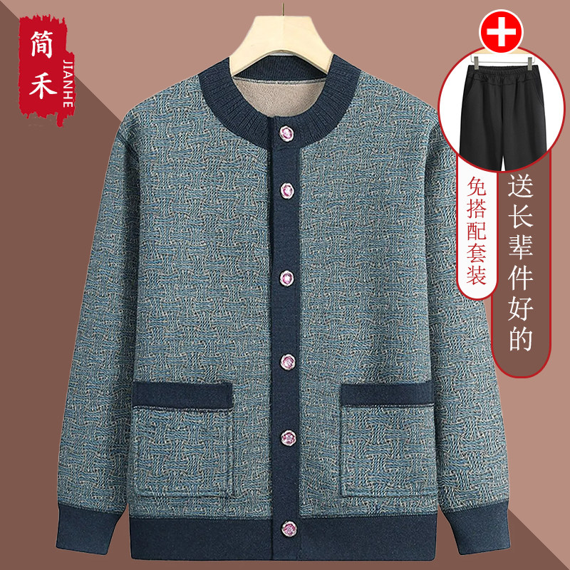 奶奶秋冬加绒加厚毛衣开衫套装