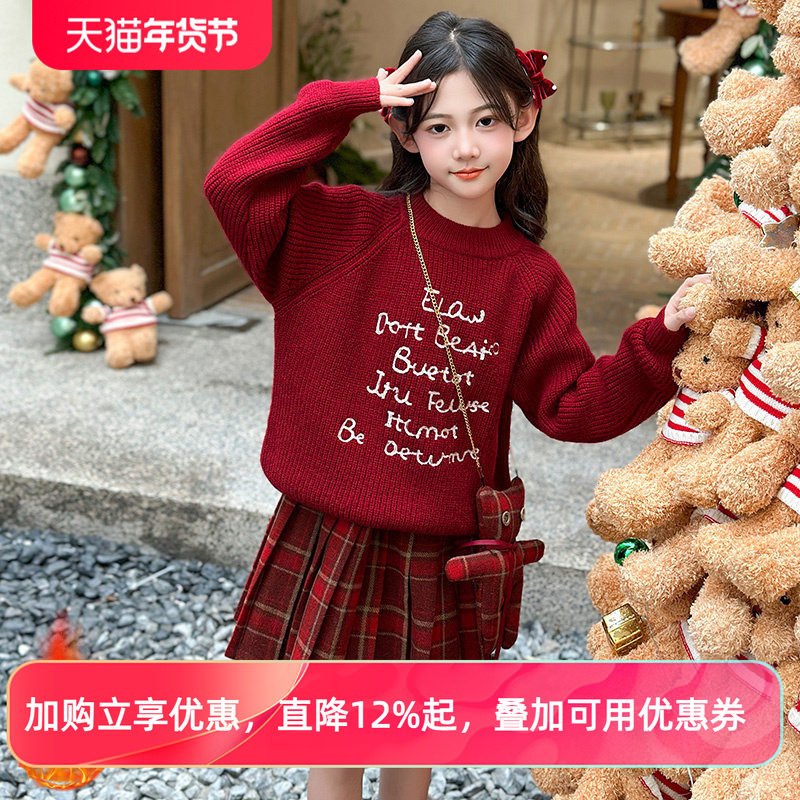 女童连衣裙秋冬2025新款洋气大童红色毛衣套装女孩格子短裙两件套,童装/婴儿装/亲子装,连衣裙,淘宝优惠券,粉丝福利购,淘宝优惠卷