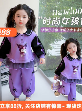女童春款库洛米卫衣两件套