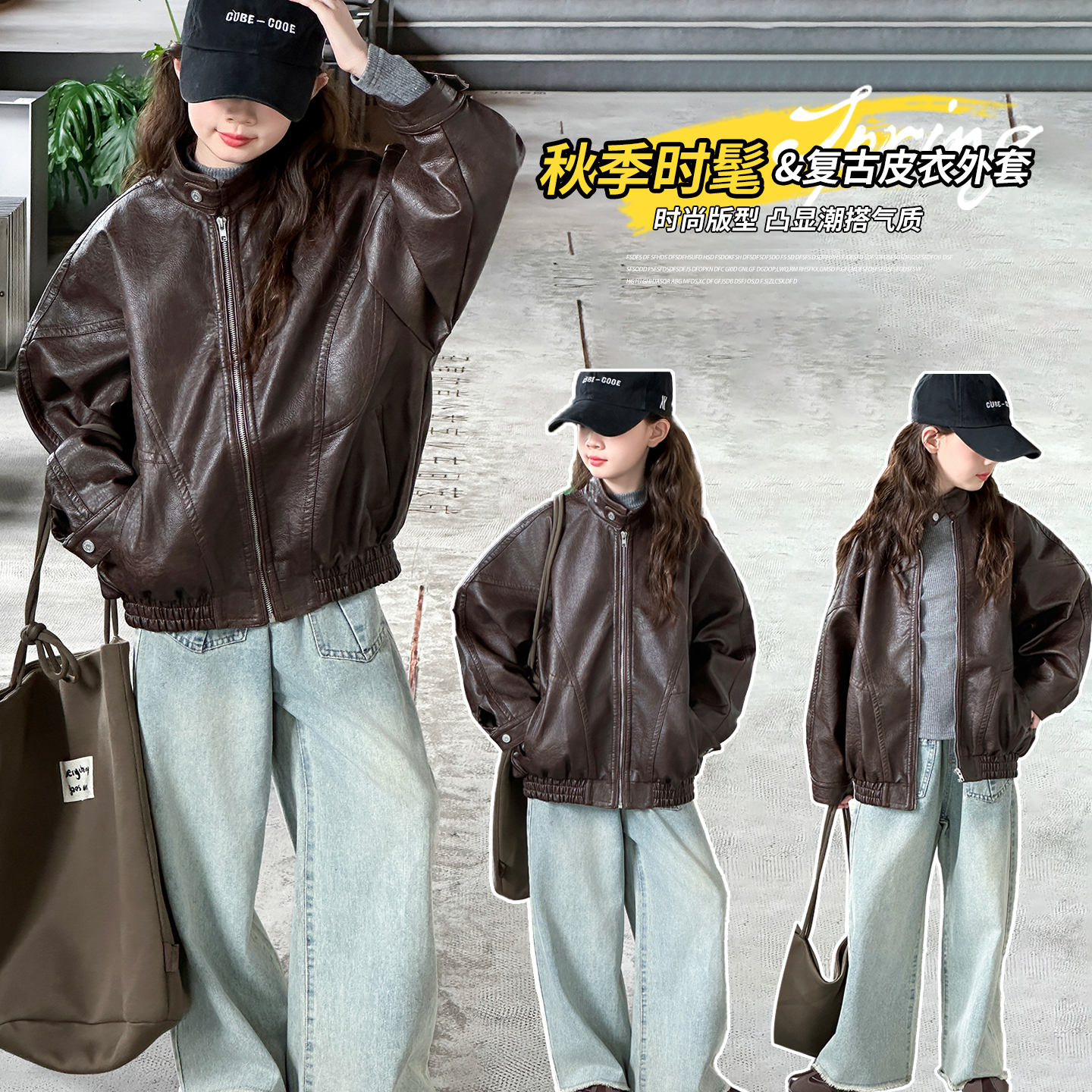女童复古皮衣2025秋装新款儿童秋冬季韩版外套中大童机车潮服上衣