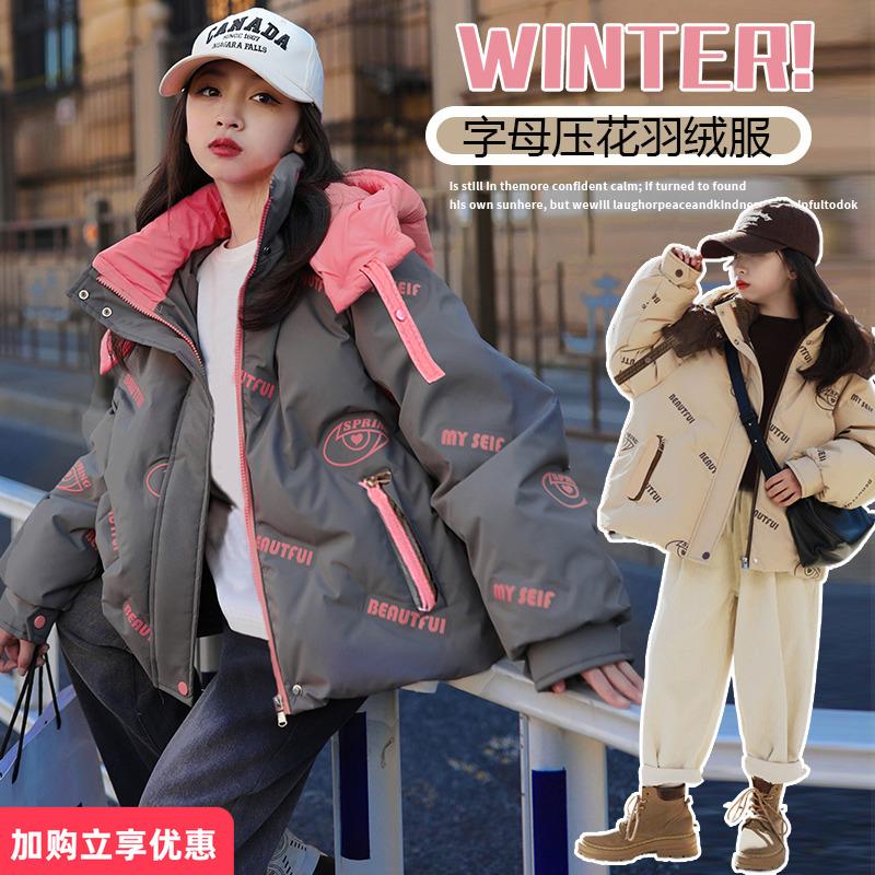 女童羽绒服2025新款洋气