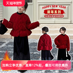 女童中式棉服冬季新款儿童国风丝绒外套女孩中大童红色拜年服套装