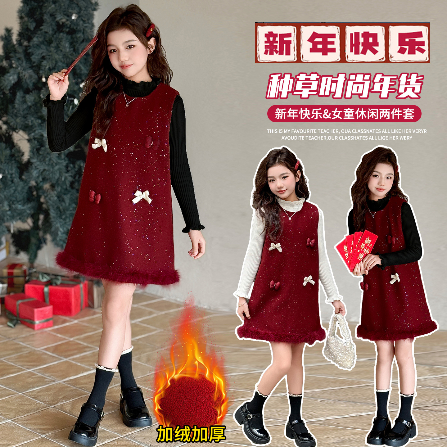 女童秋冬小香风红色新年连衣裙