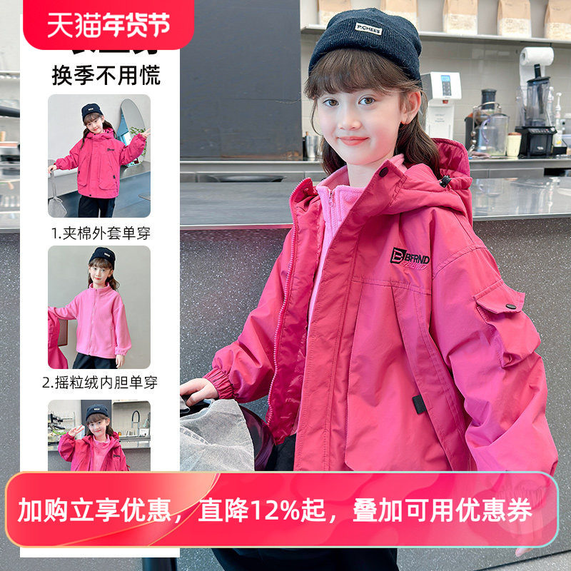 女童冲锋衣三合一户外保暖中大童秋冬防风防水登山服儿童连帽外套,童装/婴儿装/亲子装,儿童冲锋衣,淘宝优惠券,粉丝福利购,淘宝优惠卷