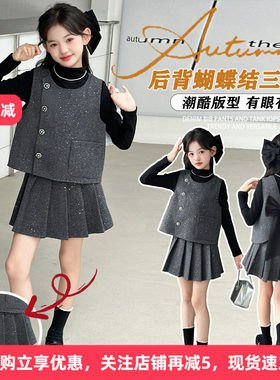 秋季长袖小香风三件套