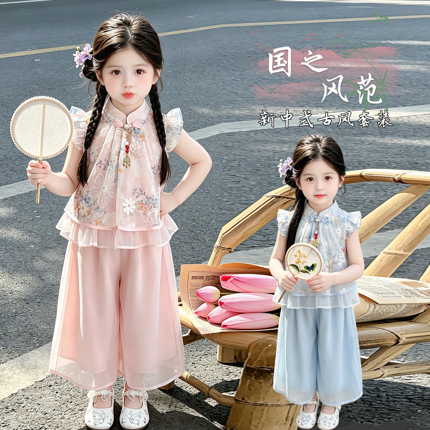 女童夏季新中式汉服无袖阔腿套装图片
